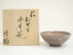 萩焼　大山博人造　刷毛目平茶碗（共箱）